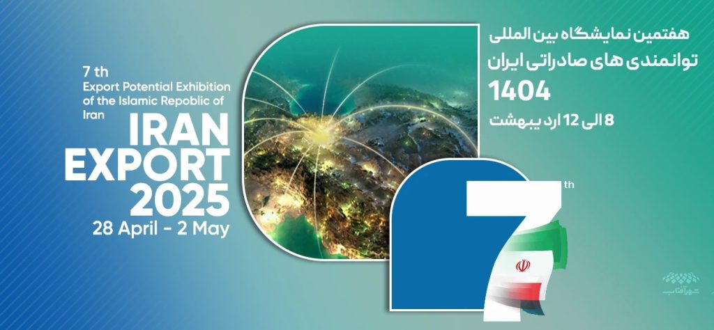 نمایشگاه