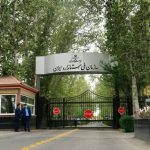 ایران آماده تدوین استاندارهای بین‌المللی