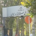 فراخوان استاندارد: پذیرش عضو در کمیته فنی کدکس